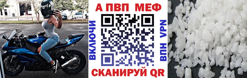 Альфа ПВП кристаллы  Урень 