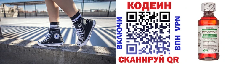 Codein Purple Drank  мориарти состав  Урень  где можно купить  