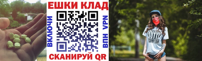 ссылка на мегу как войти  shop наркотические препараты  Ecstasy таблы  что такое наркотик  Урень 
