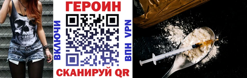 ГЕРОИН Heroin Урень