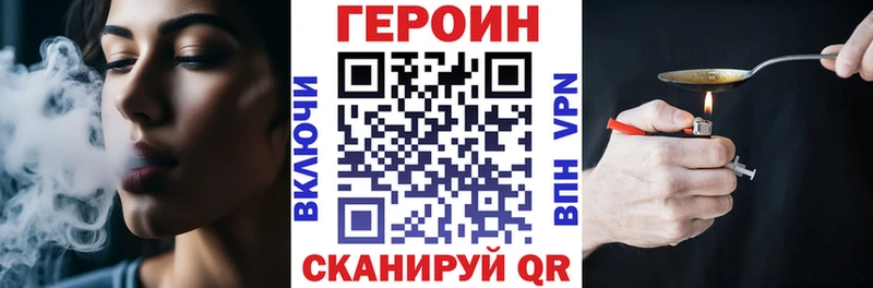 ГЕРОИН VHQ  наркошоп  Урень 