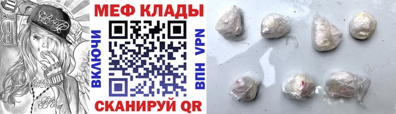 Мефедрон мяу мяу  Урень 