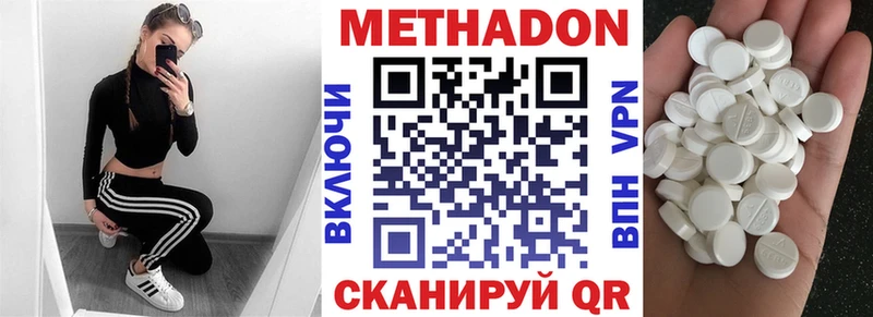 наркошоп  Урень  МЕТАДОН VHQ 